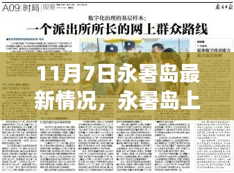 张牙舞爪 第45页