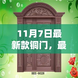 新闻 第536页