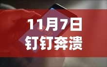 废寝忘食 第42页