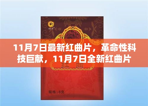 商品分类 第537页