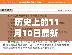 眉飞色舞 第45页