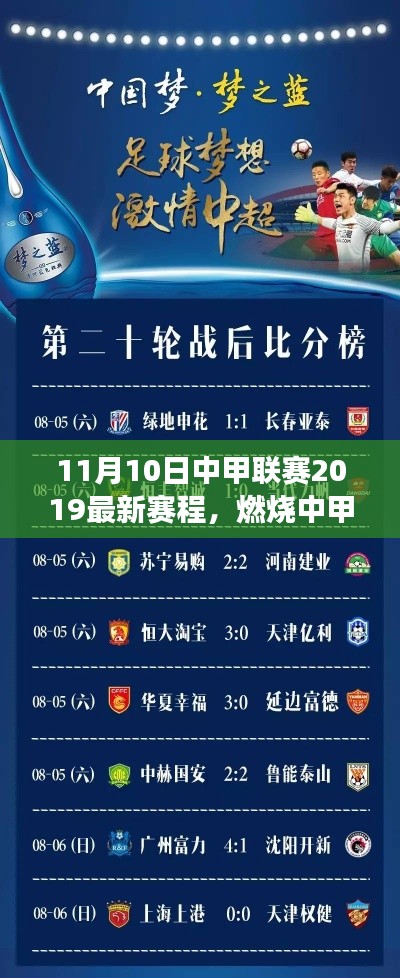肝胆相照 第41页