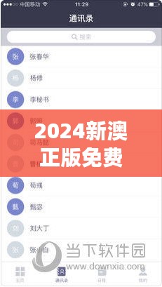 2024新澳正版免费资料集，热门问题解析及标准版DZX750.51定义