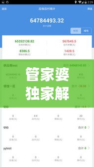 管家婆独家解码：一码一肖精准预测，深度揭秘安全策略大师版FLW532.09