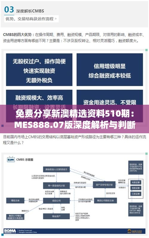 肝胆相照 第38页
