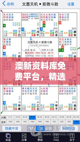 澳新资料库免费平台，精选解析更新至RHD92.22版