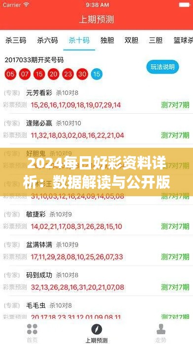 滔滔不绝 第38页