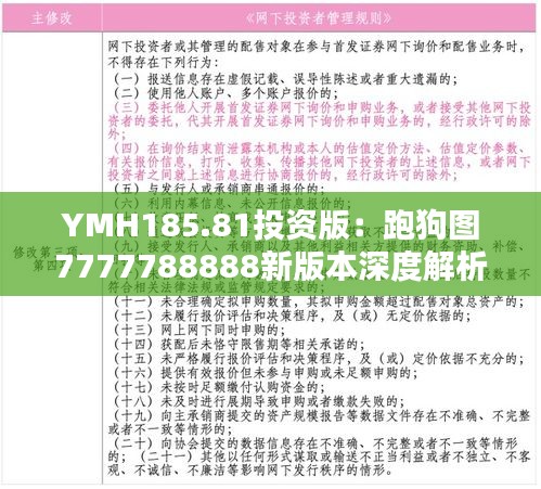 fuguironghua 第18页