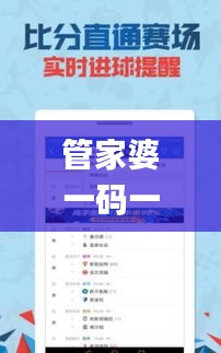 管家婆一码一肖100中奖,最佳精选解释定义_极致版NMB827.53