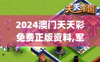 案例 第436页