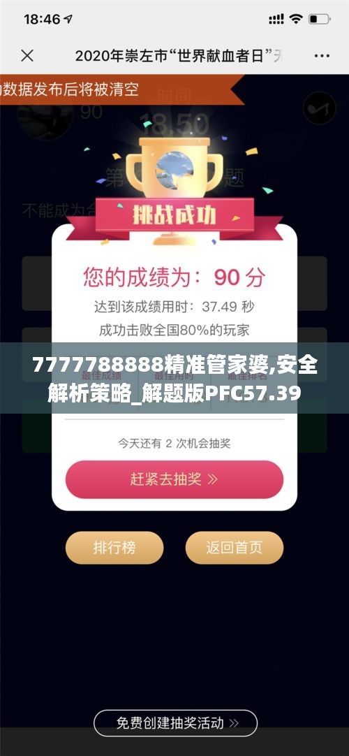 chenhouguayan 第16页
