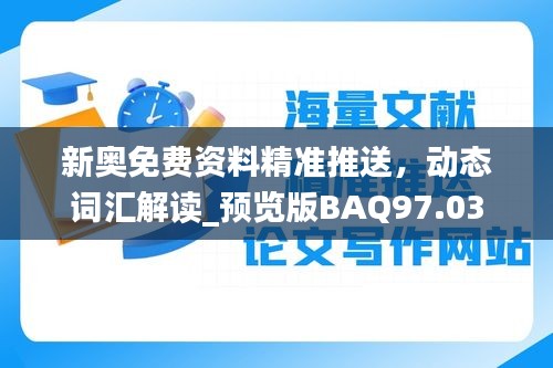 条款 第388页