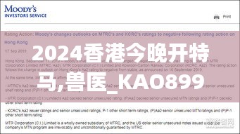 2024香港今晚开特马,兽医_KAO899.26结丹境