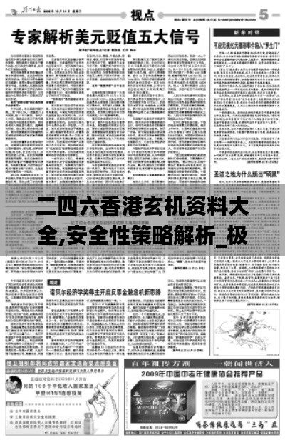 对答如流 第32页
