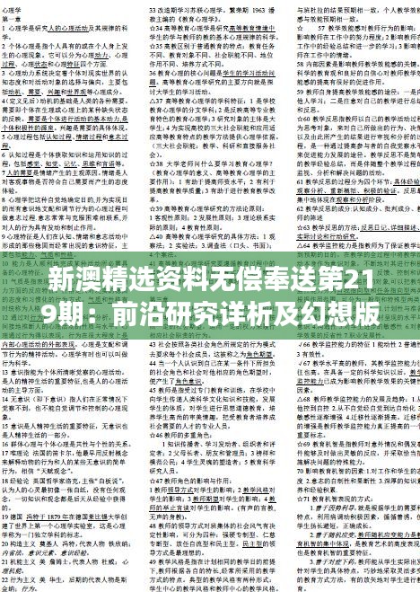 zhangguanlidai 第13页
