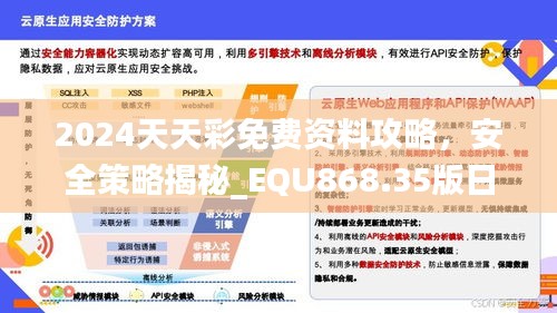 条款 第372页