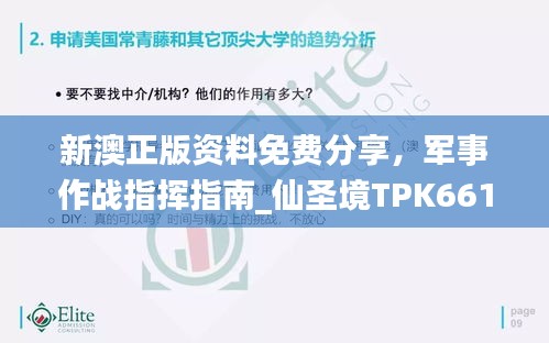 心急如焚 第31页