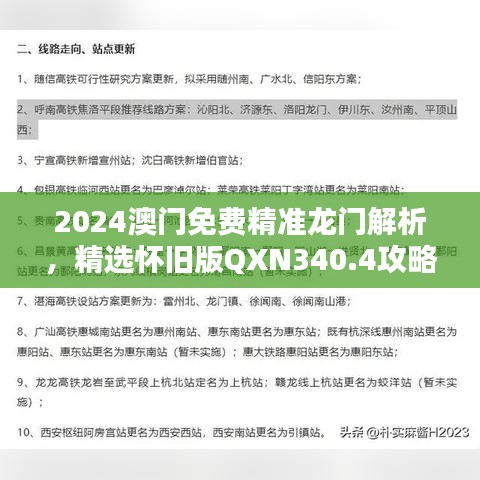 悠然自得 第32页