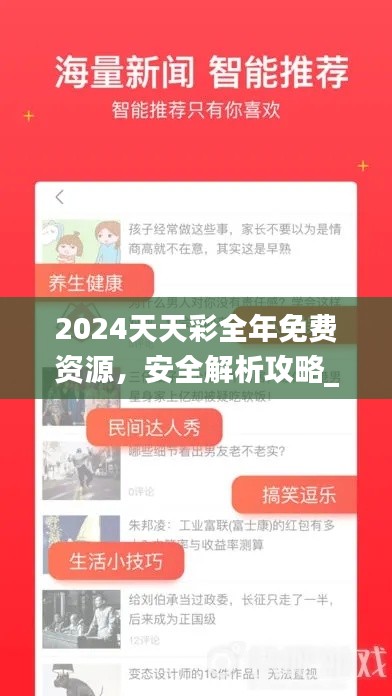 悠然自得 第31页