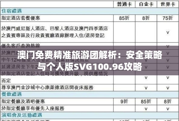 肝胆相照 第31页