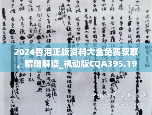 心急如焚 第29页