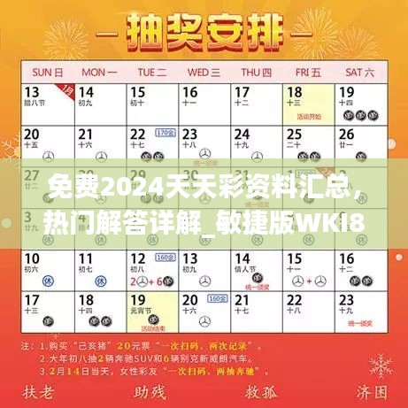 星星打烊 第23页