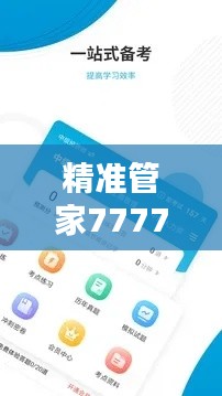 文质彬彬 第25页