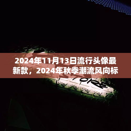 眉开眼笑 第26页