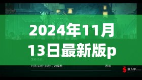 新闻 第250页