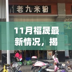 走马观花 第21页