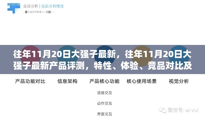 容光焕发 第20页