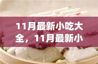 星星打烊 第16页