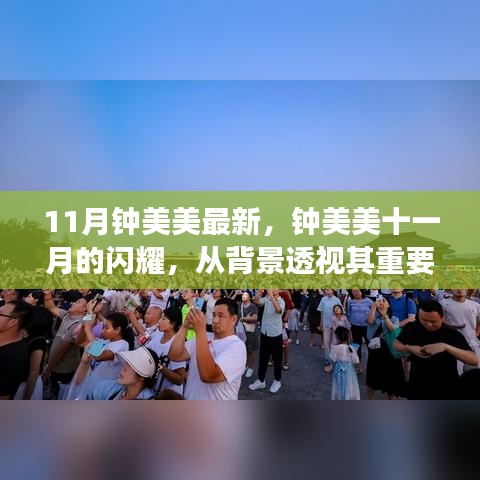 走马观花 第19页