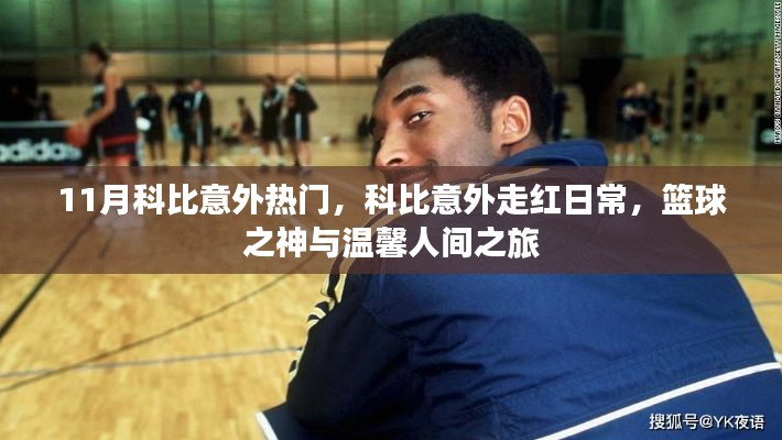 星星打烊 第14页