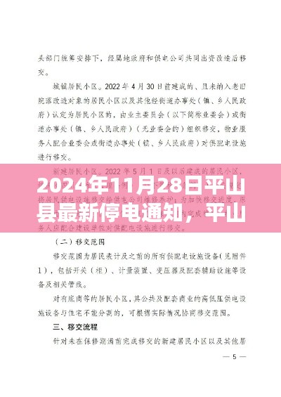 星星打烊 第13页