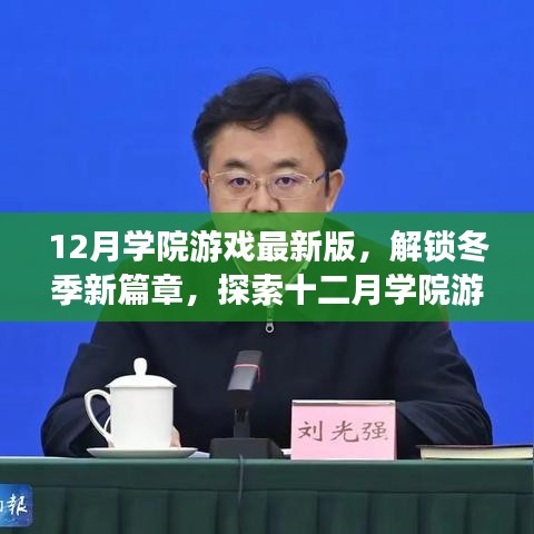 江南烟雨断桥殇 第12页