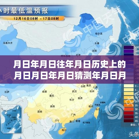 历史上的风云变幻与西安十二日天气预报解读，实时天气预报与探秘之旅