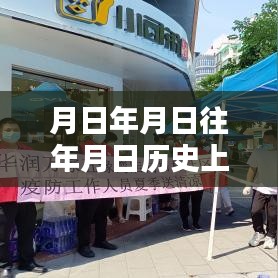 厦门疫情背景下历史查询与最新动态掌握全攻略，月日月年的变迁与实时资讯汇总
