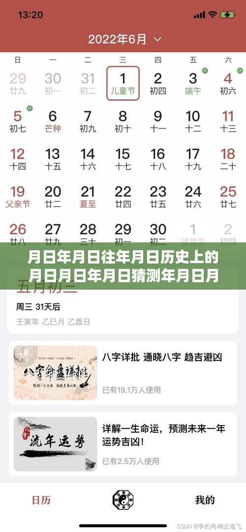 时光之月，票房巨献背后的暖心日常与导演实时票房揭秘