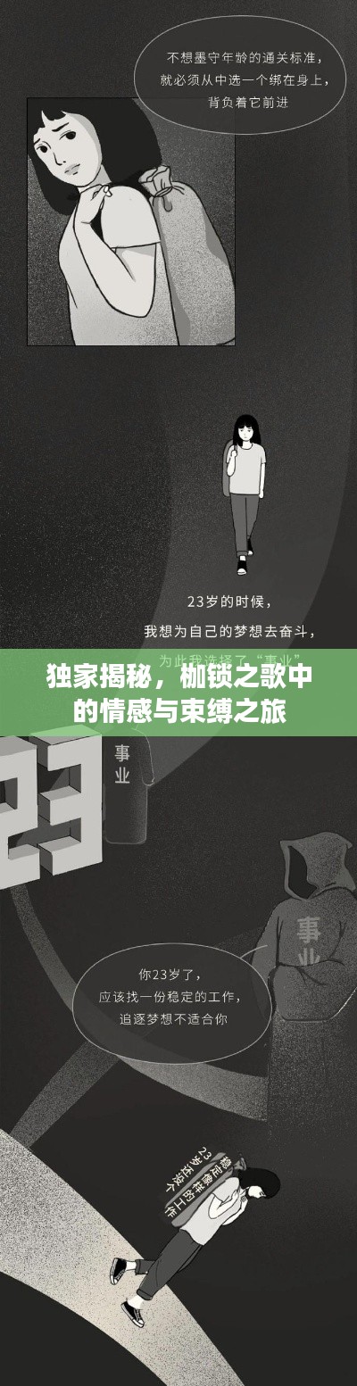 chenyuluoyan 第4页