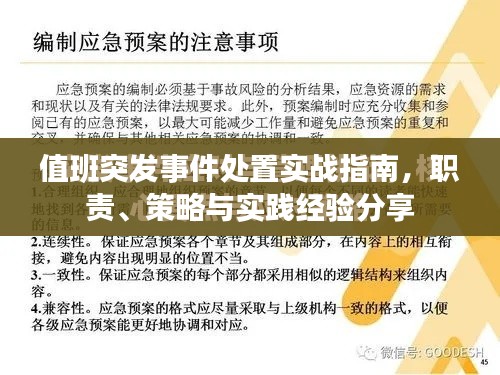 案例